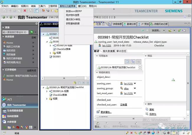 ʱƻ | Teamcenterʹάӿڸ